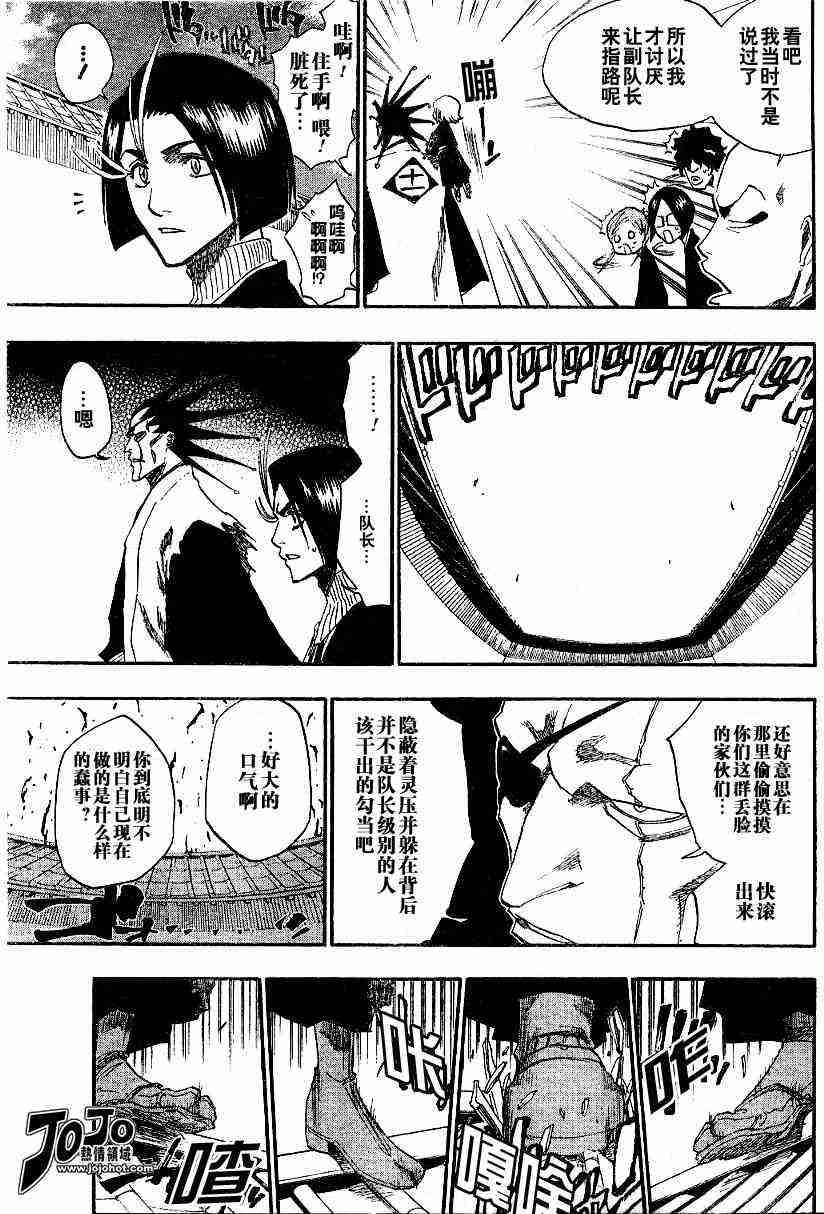 死神 第138话 第16页