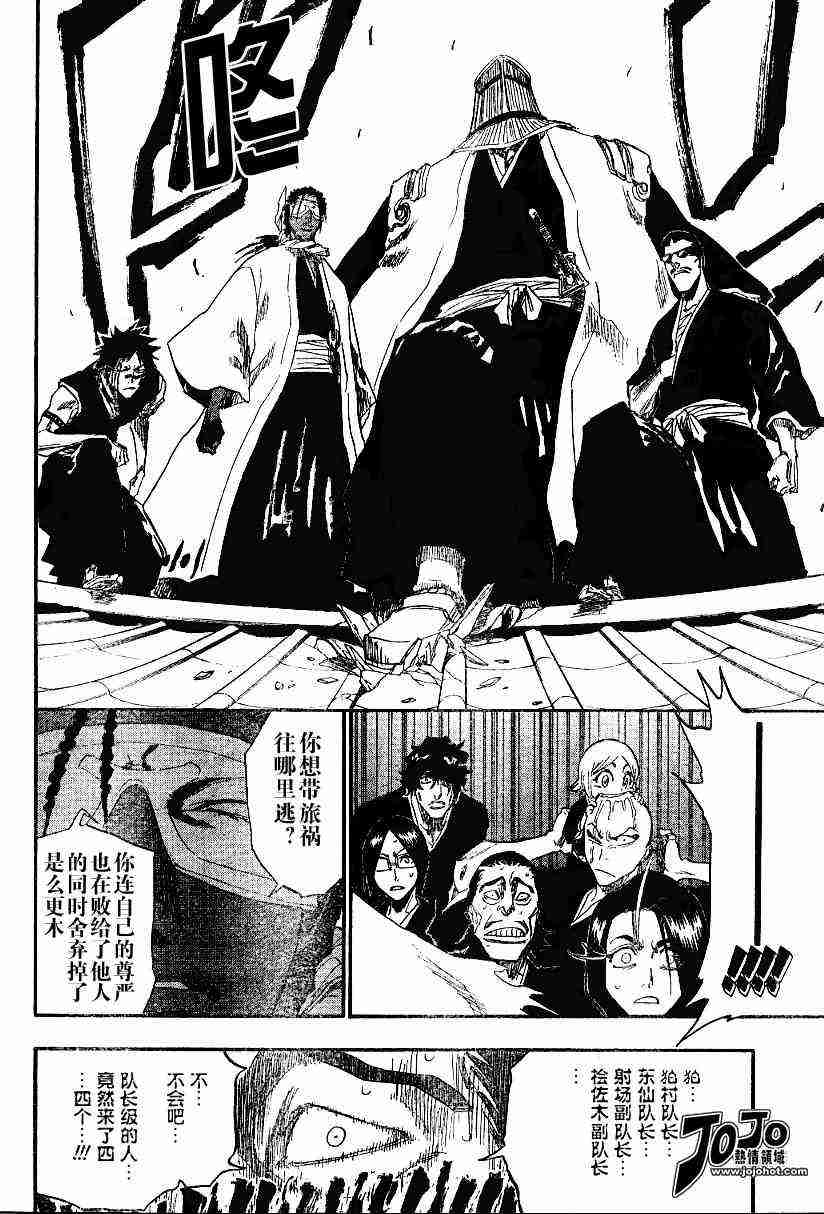 死神 第138话 第17页