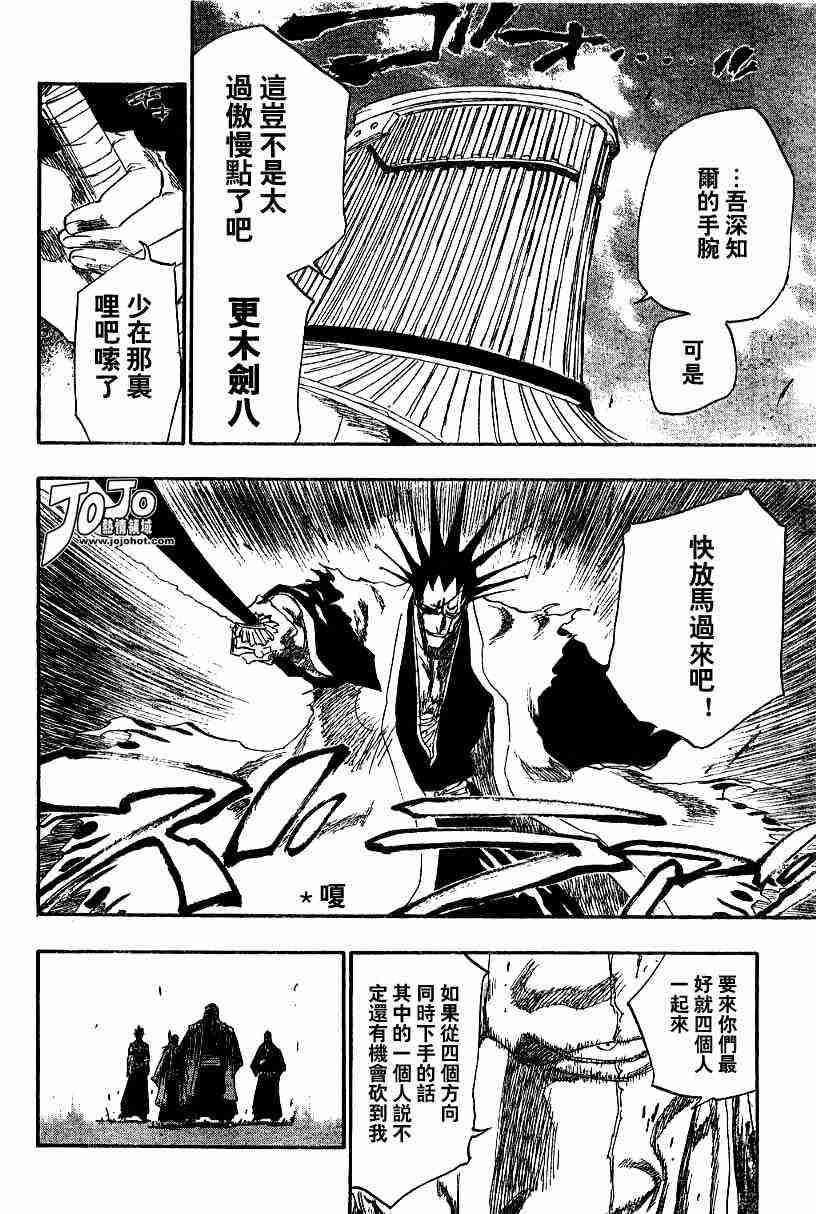 死神 第139话 第1页