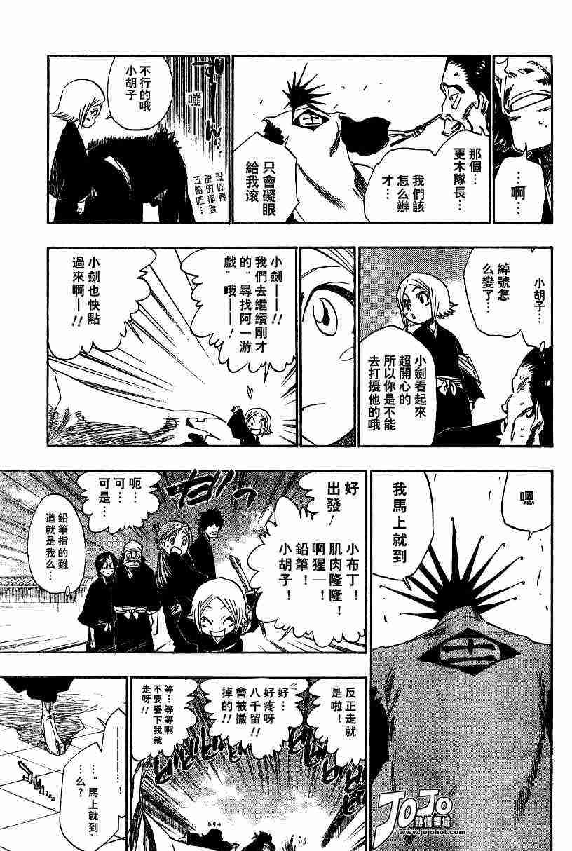 死神 第139话 第2页