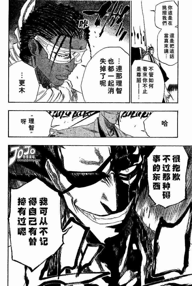 死神 第139话 第3页