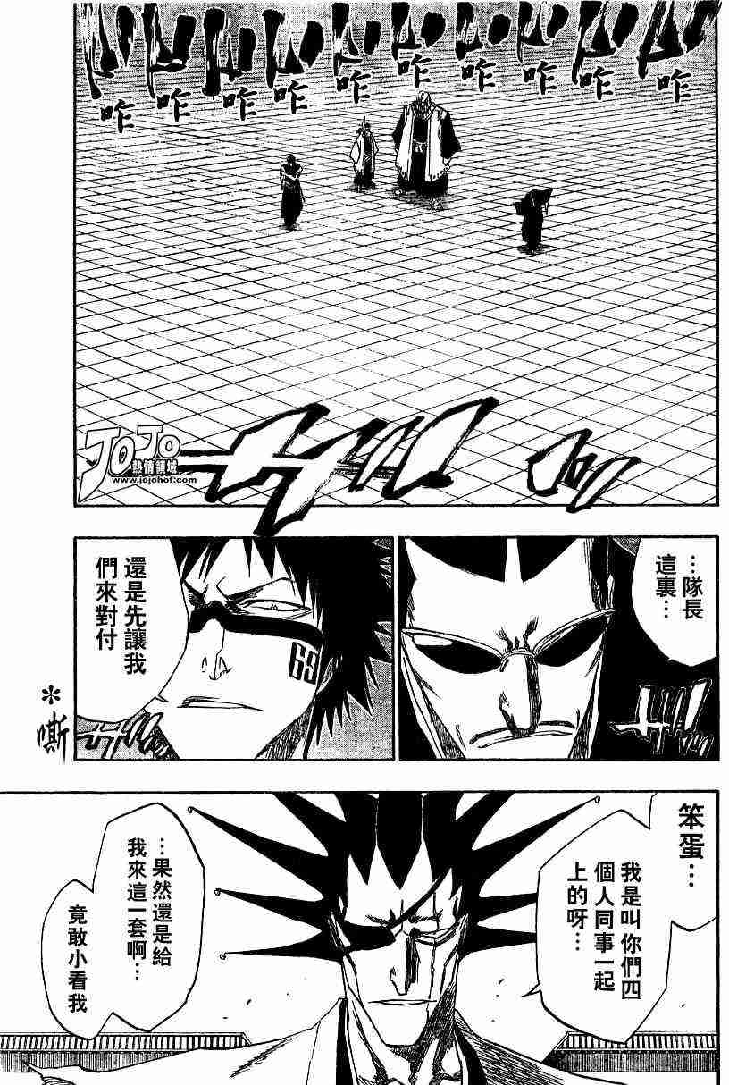 死神 第139话 第6页