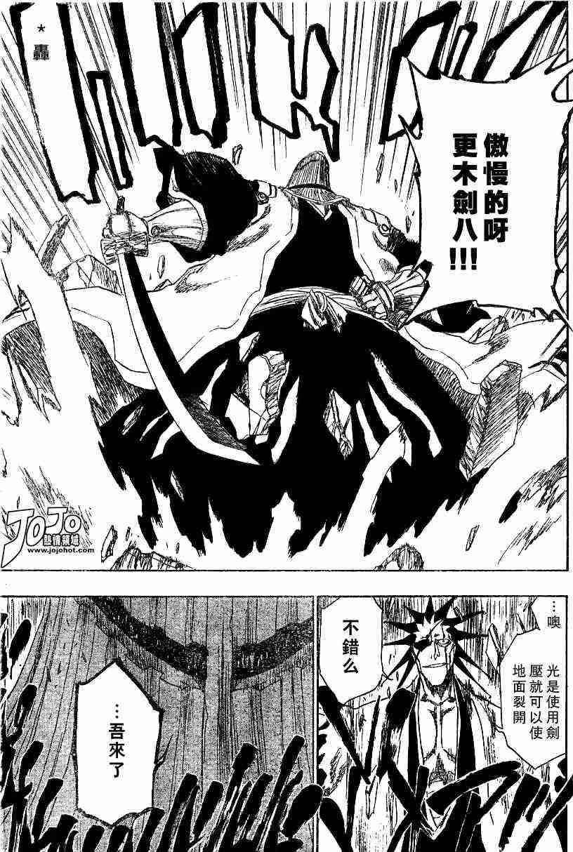 死神 第139话 第10页