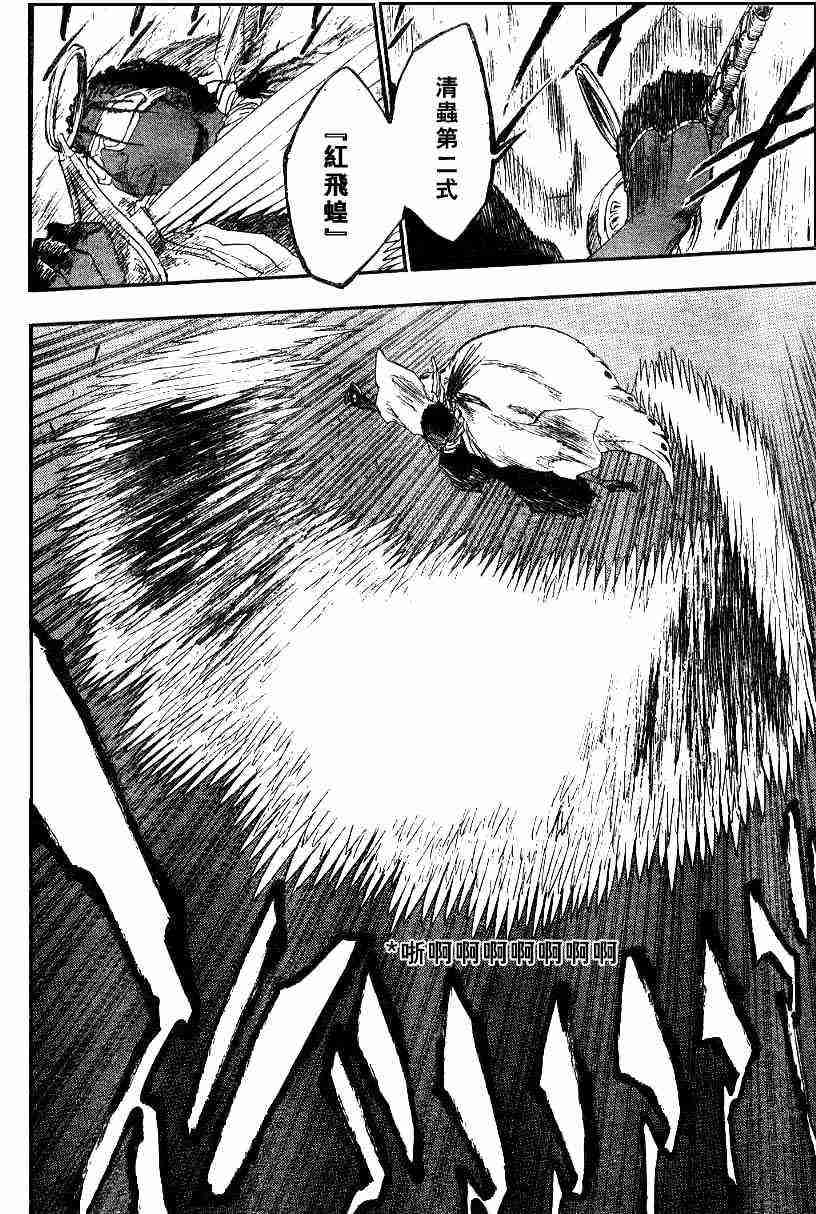 死神 第139话 第13页