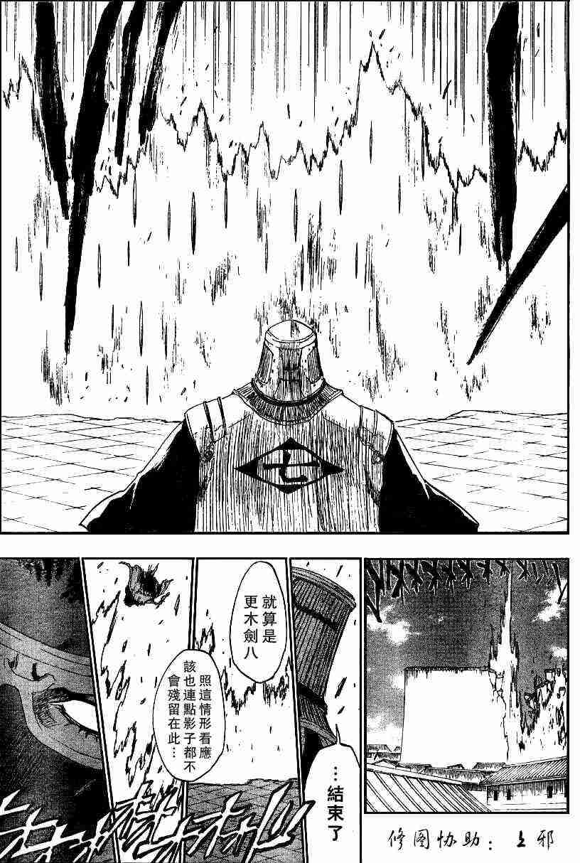 死神 第139话 第14页