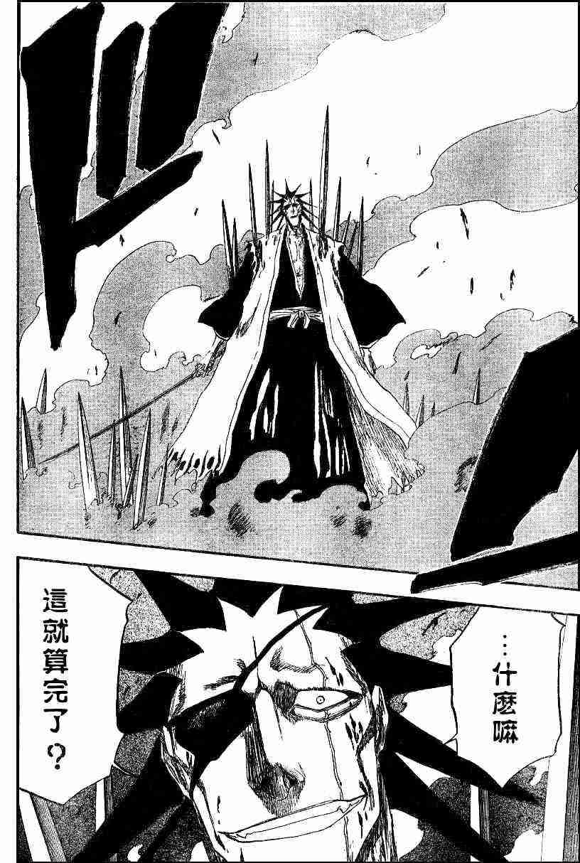 死神 第139话 第15页