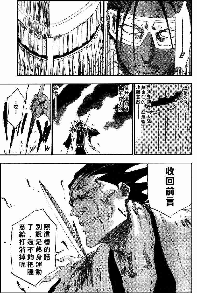 死神 第139话 第16页