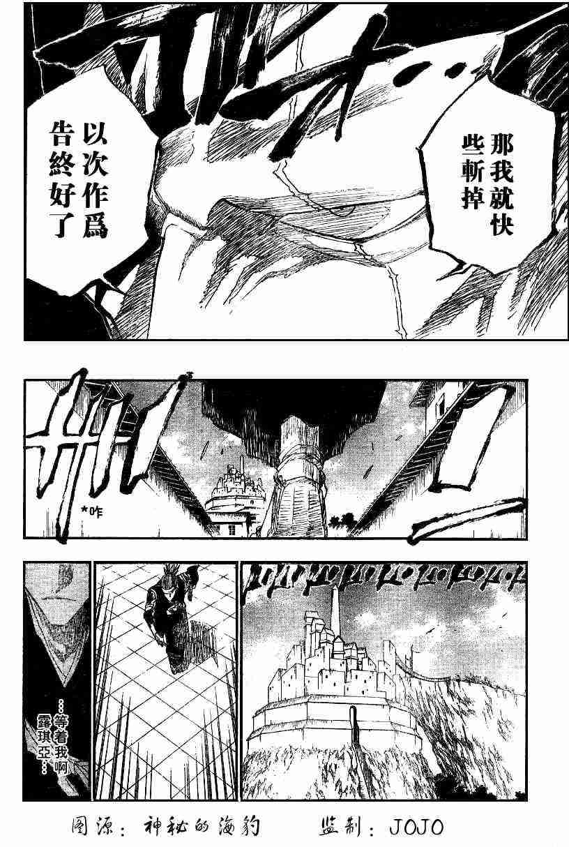 死神 第139话 第17页