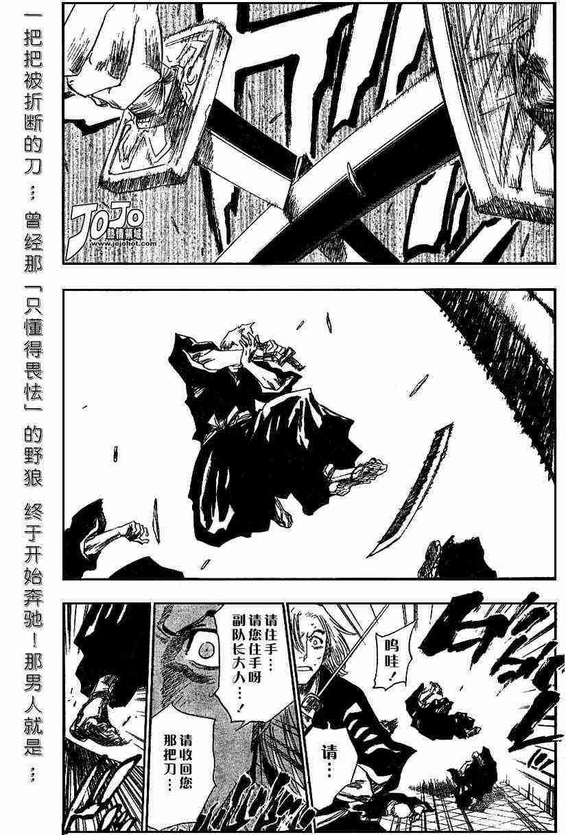 死神 第140话 第1页