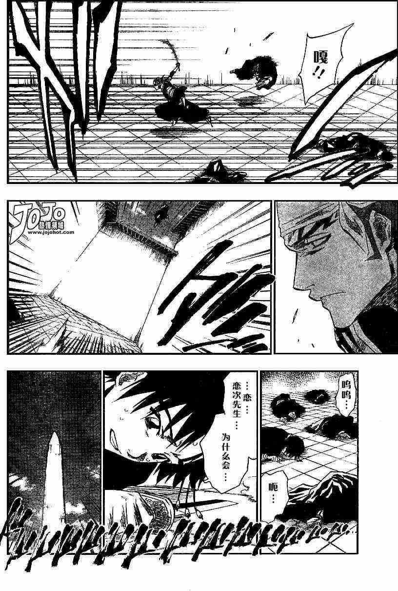 死神 第140话 第2页