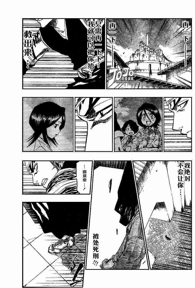 死神 第140话 第3页