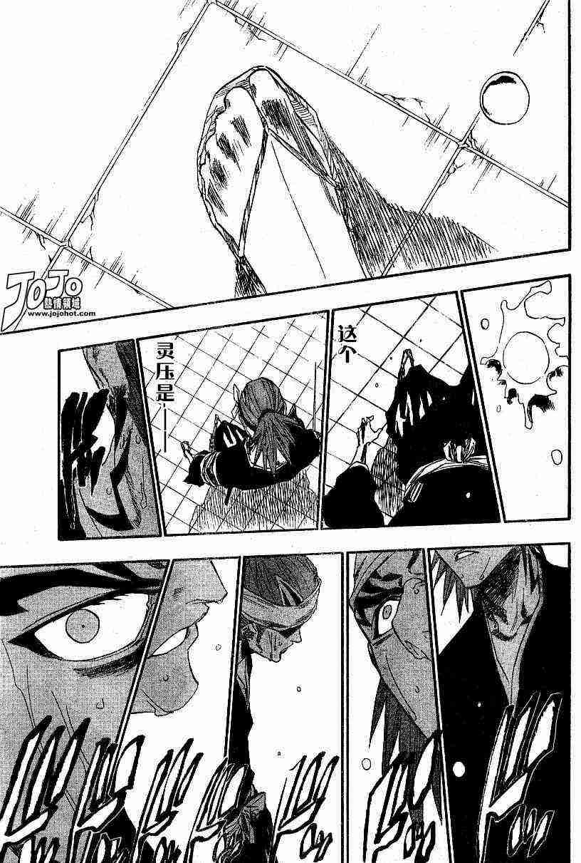 死神 第140话 第5页