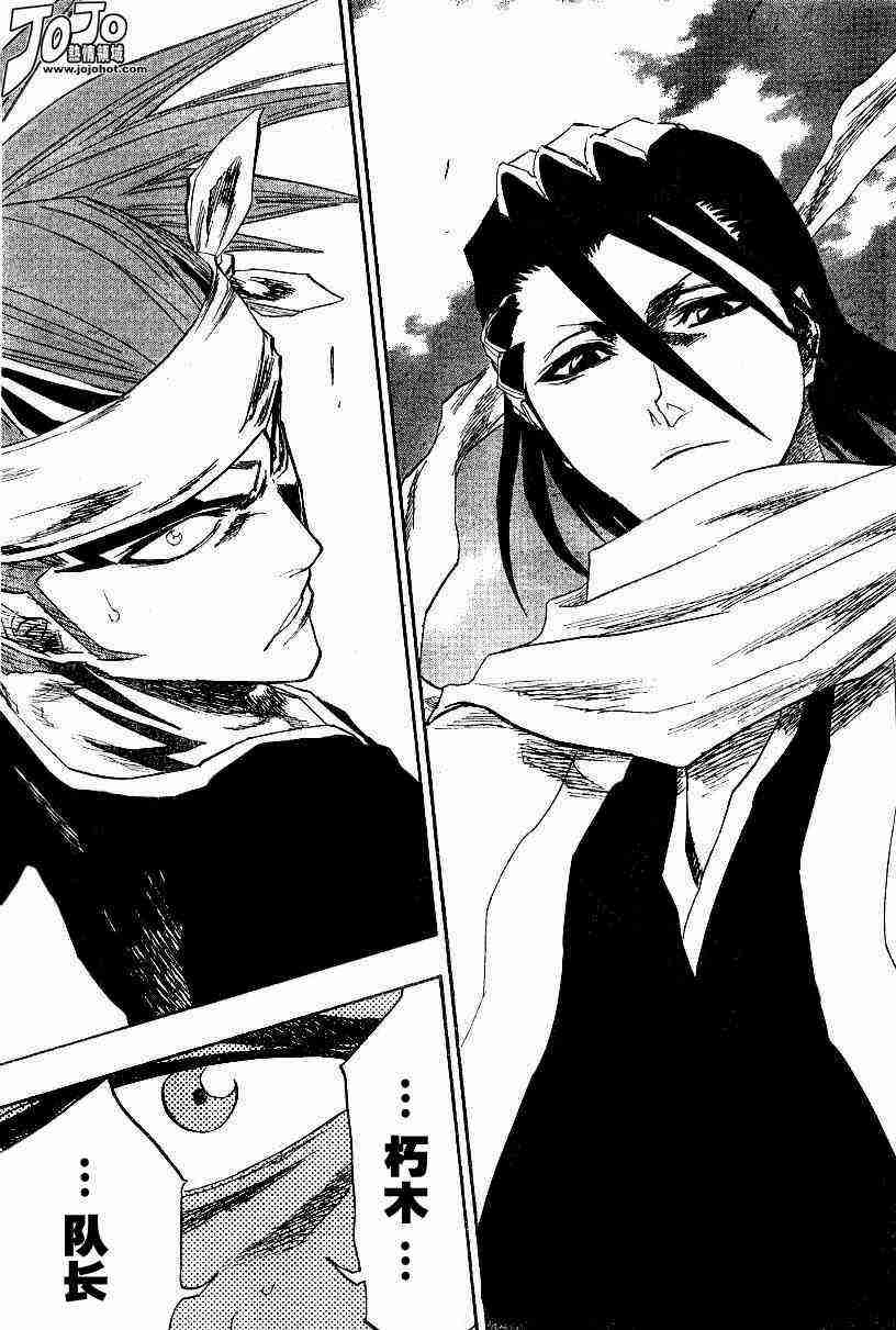 死神 第140话 第7页