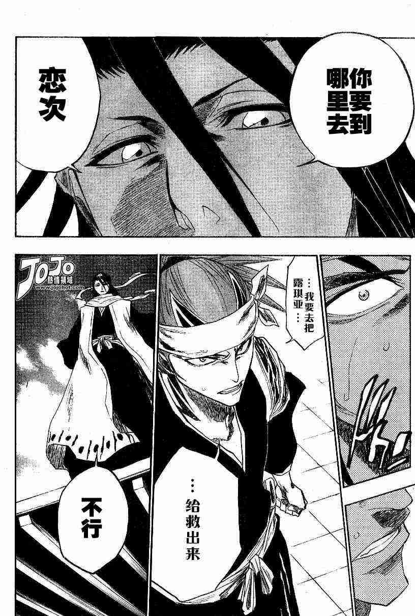 死神 第140话 第8页