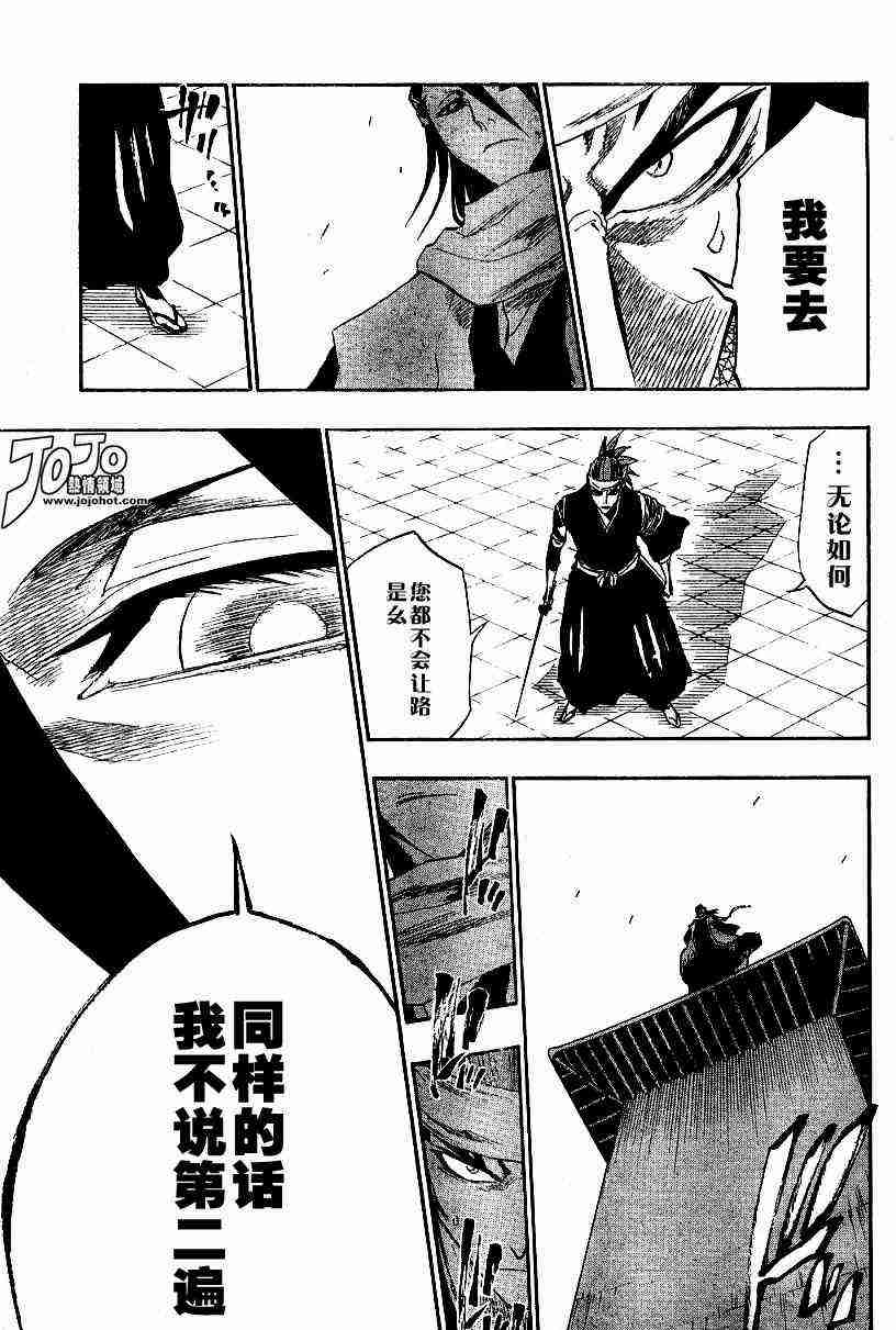 死神 第140话 第9页