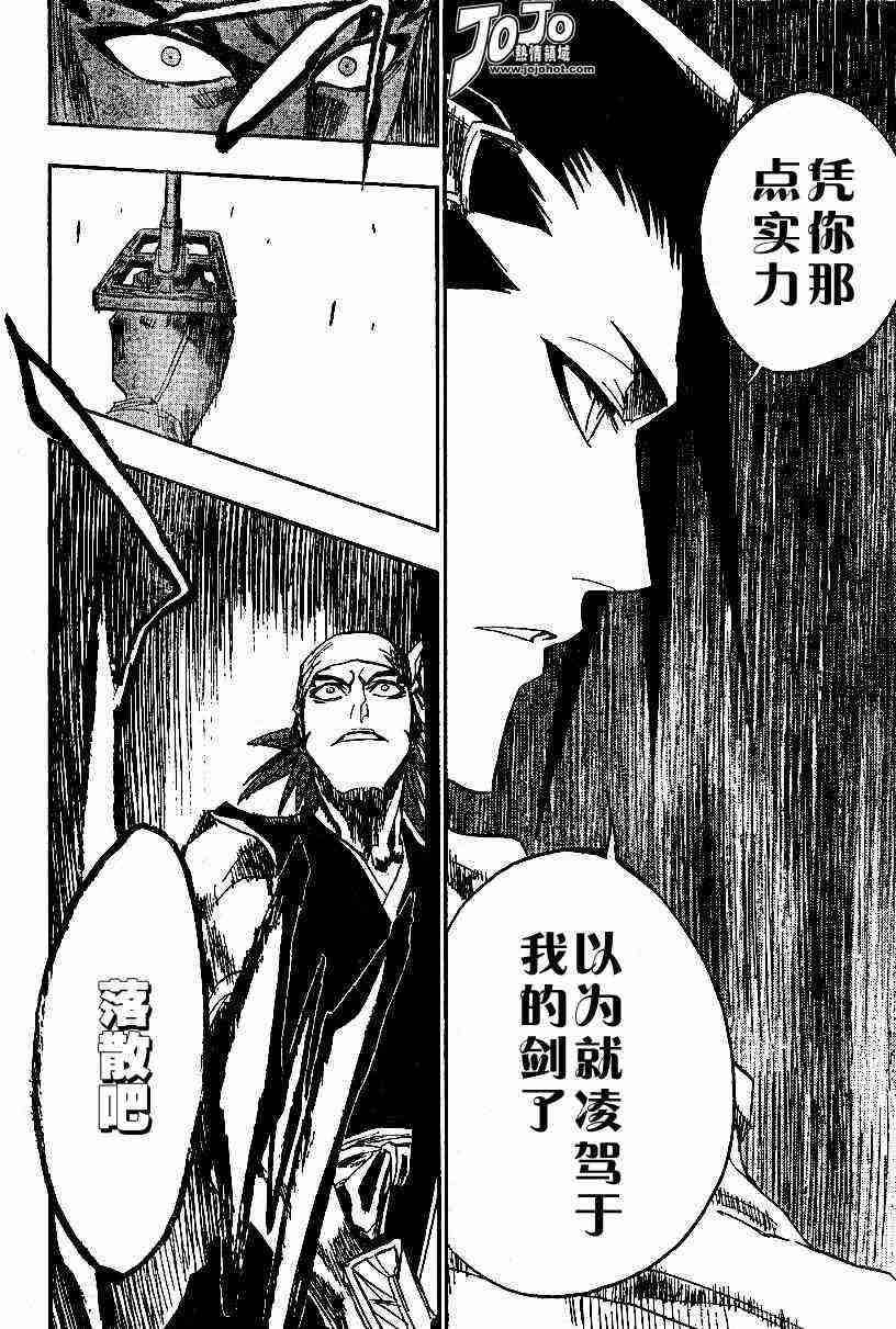 死神 第140话 第14页