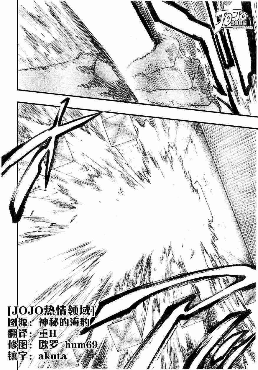 死神 第141话 第1页