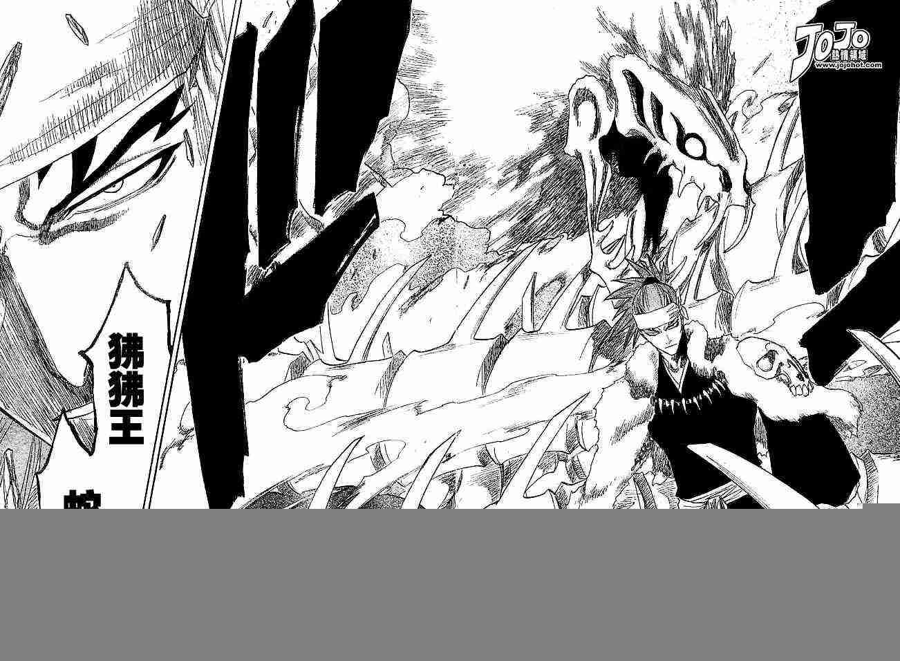 死神 第141话 第3页