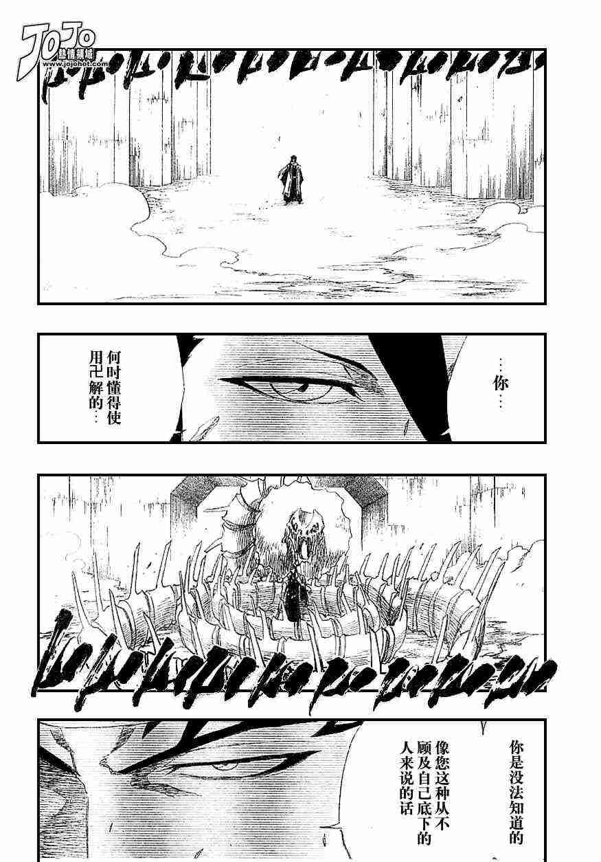 死神 第141话 第4页