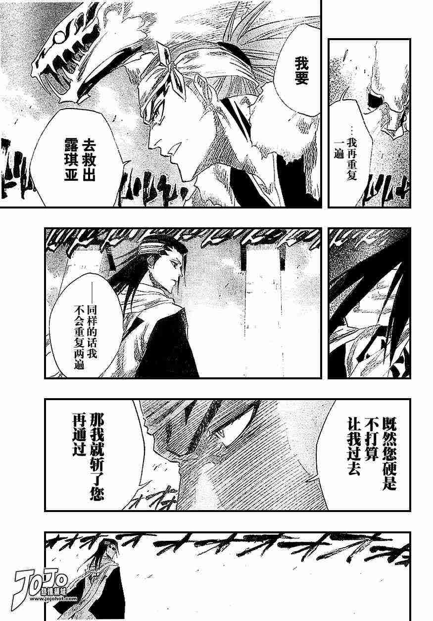 死神 第141话 第5页