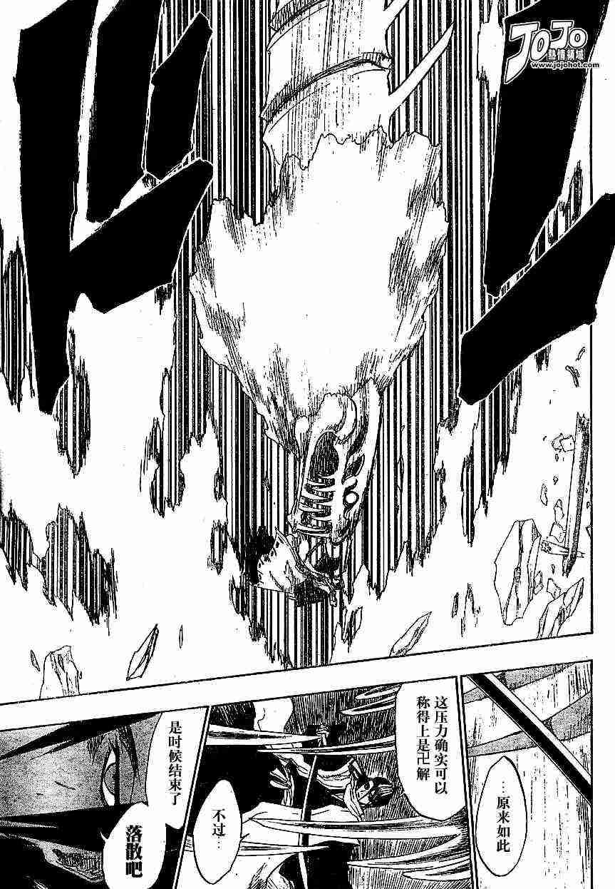 死神 第141话 第11页