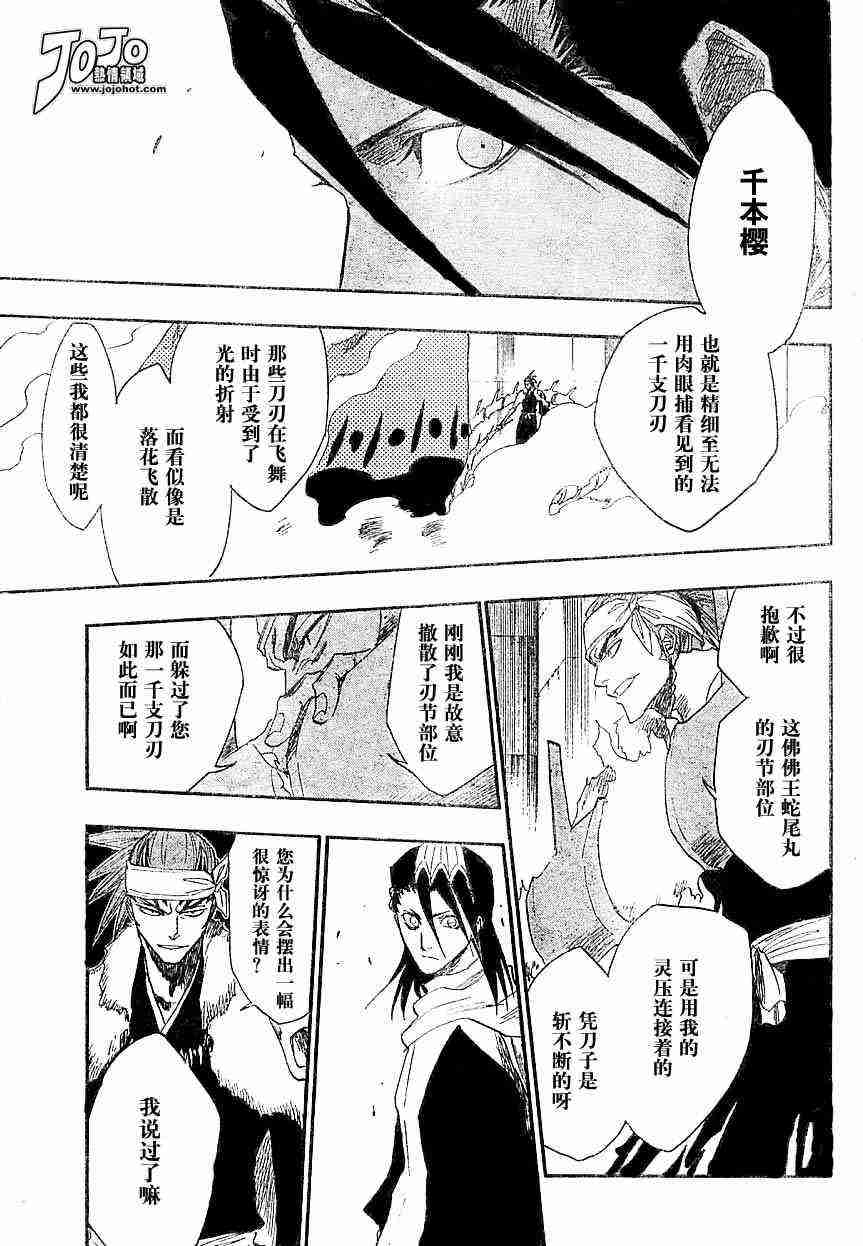 死神 第141话 第15页