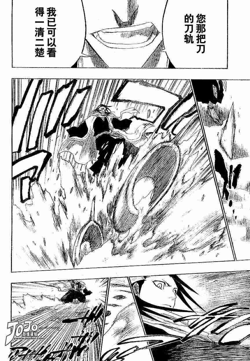 死神 第141话 第16页