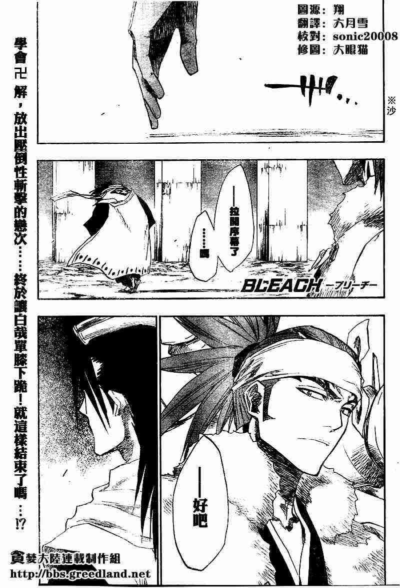 死神 第142话 第0页