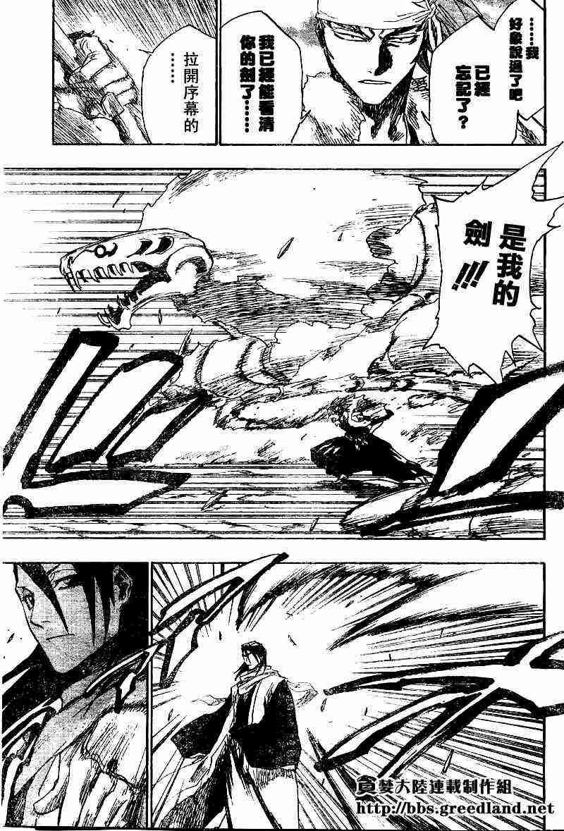 死神 第142话 第2页