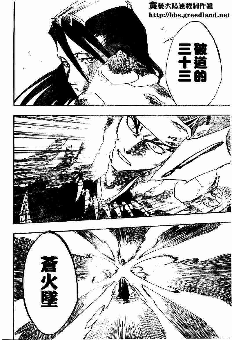 死神 第142话 第3页