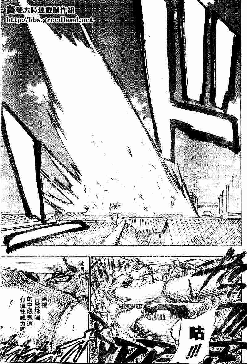 死神 第142话 第4页