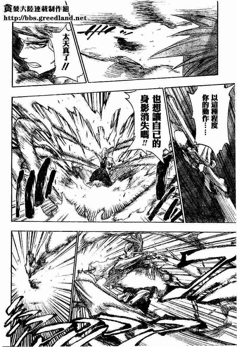 死神 第142话 第5页