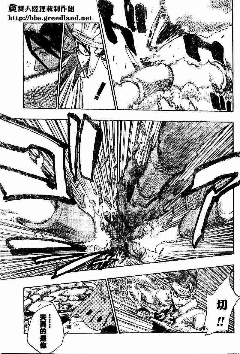 死神 第142话 第6页