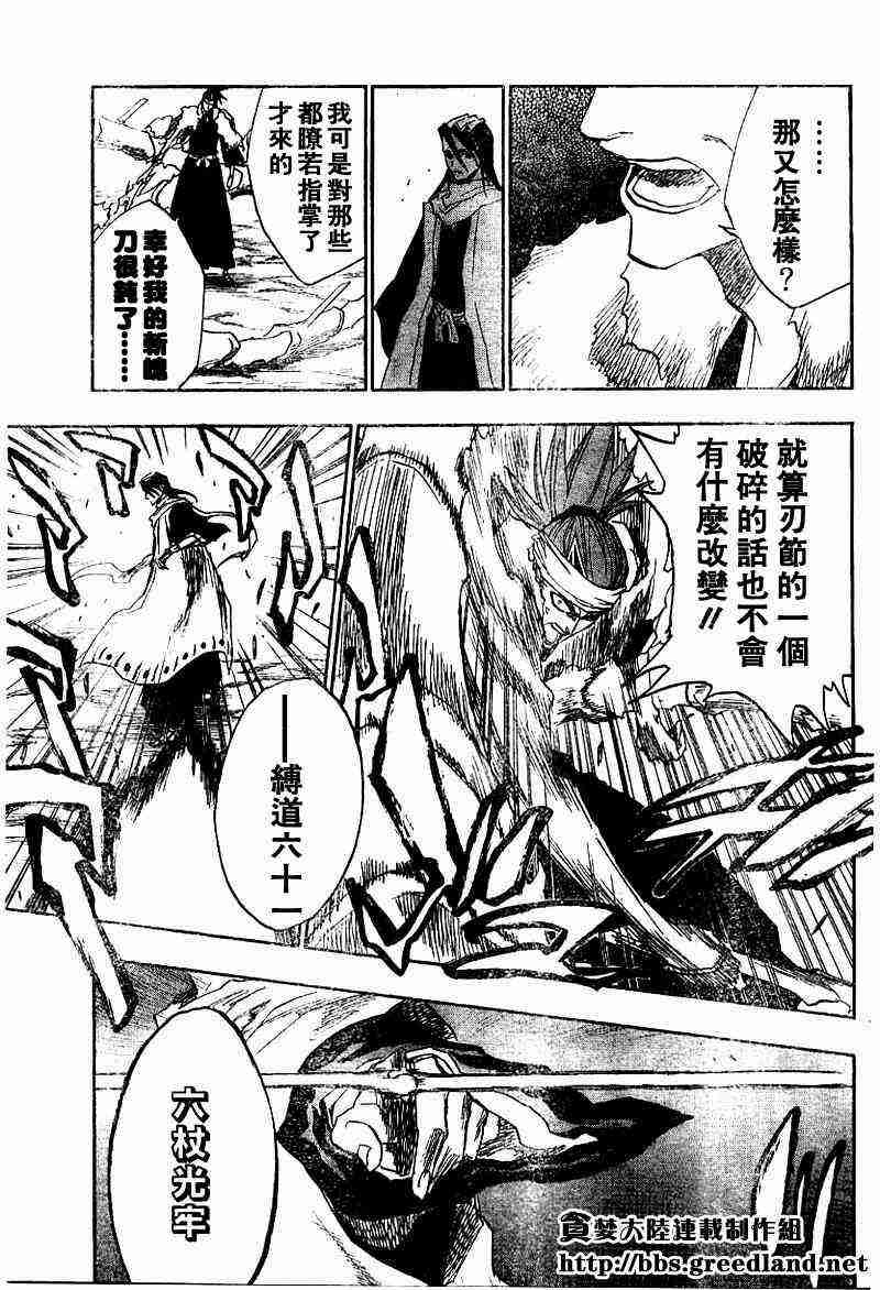 死神 第142话 第8页