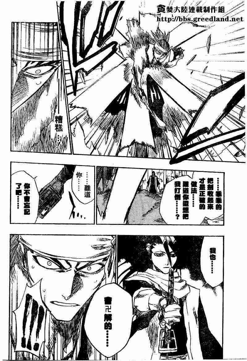 死神 第142话 第9页