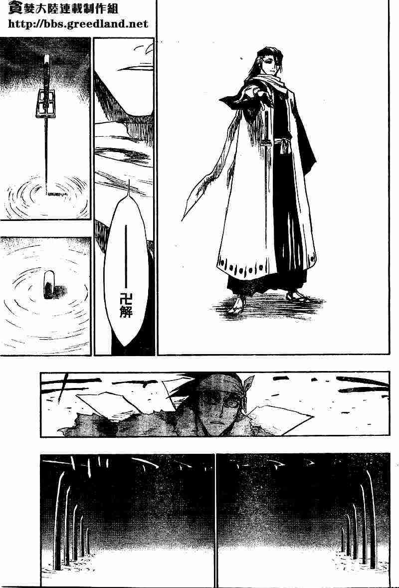 死神 第142话 第10页