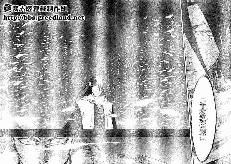 死神 第142话 第12页