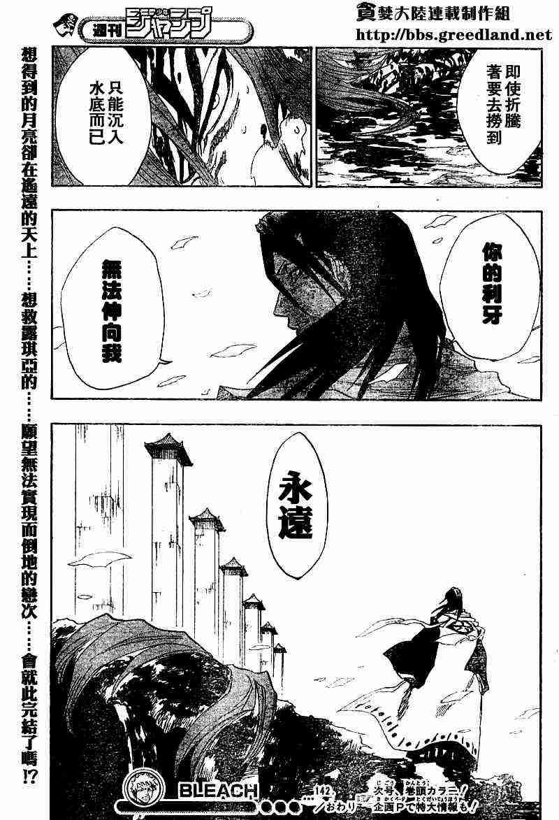 死神第142话图