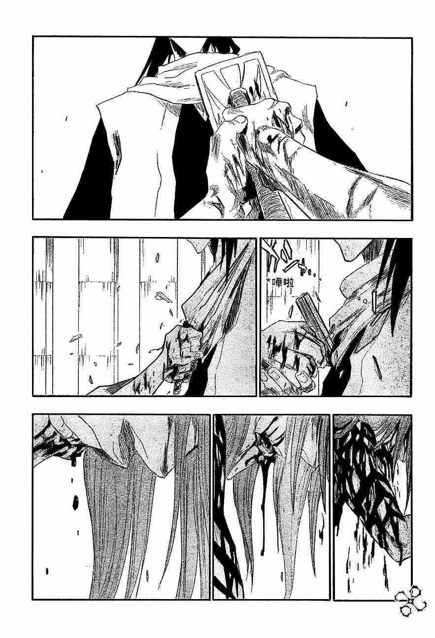 死神 第144话 第8页