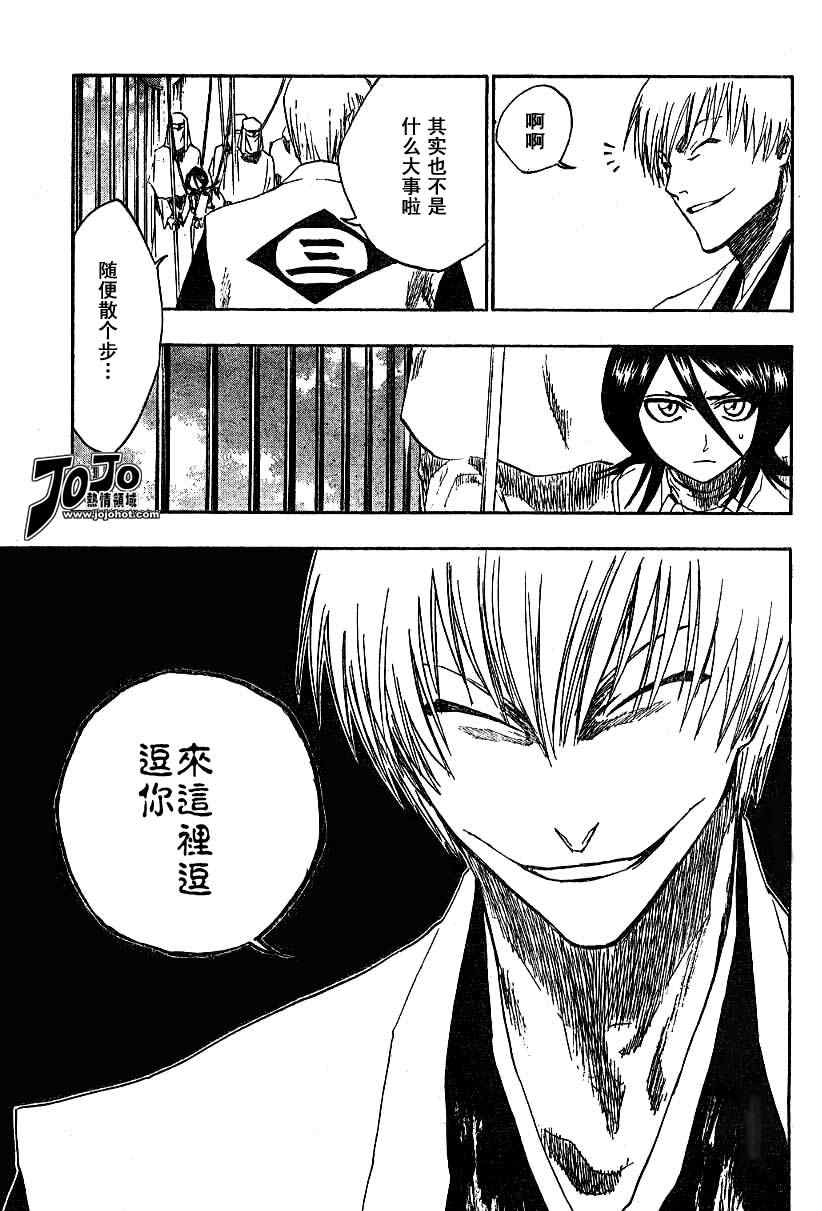 死神 第145话 第2页