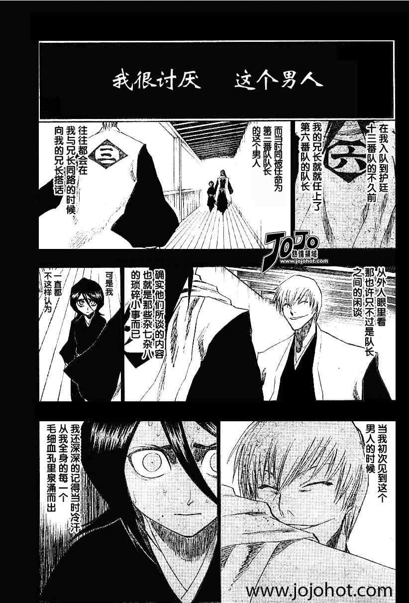 死神 第145话 第4页