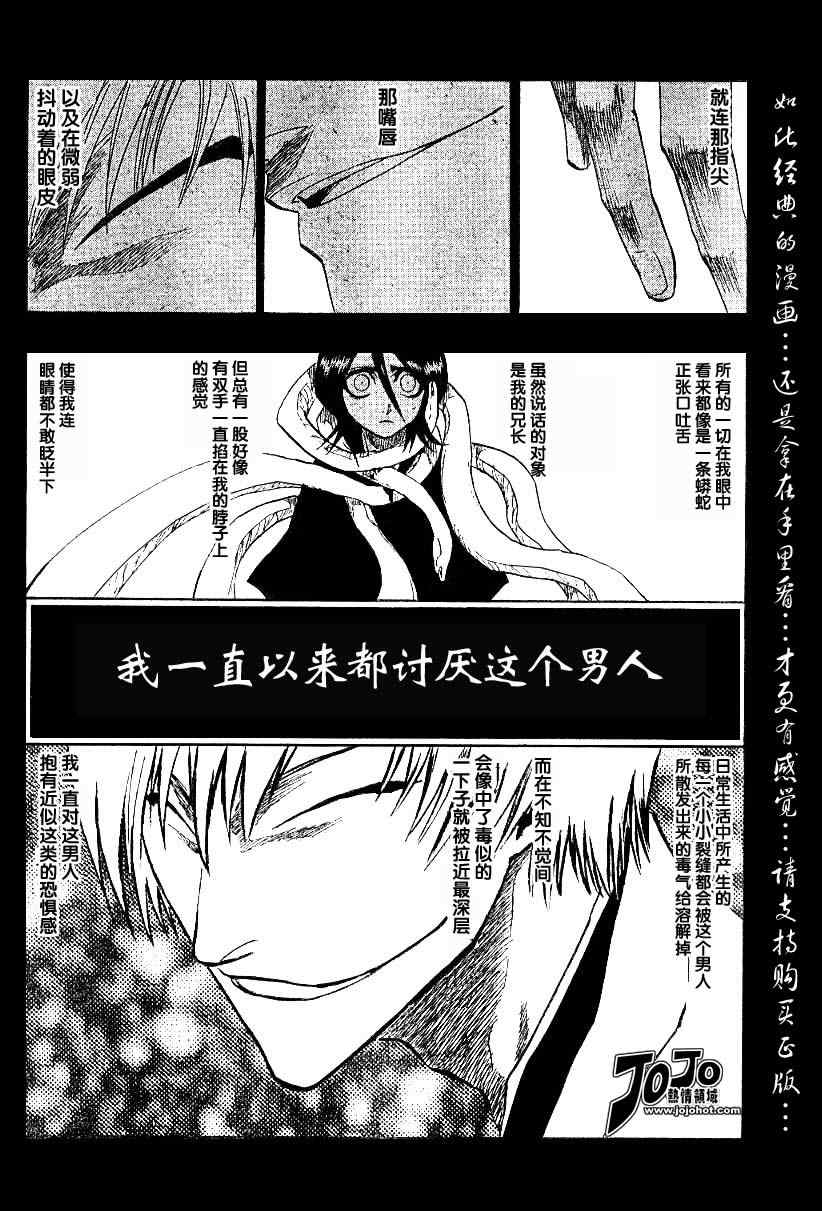 死神 第145话 第5页