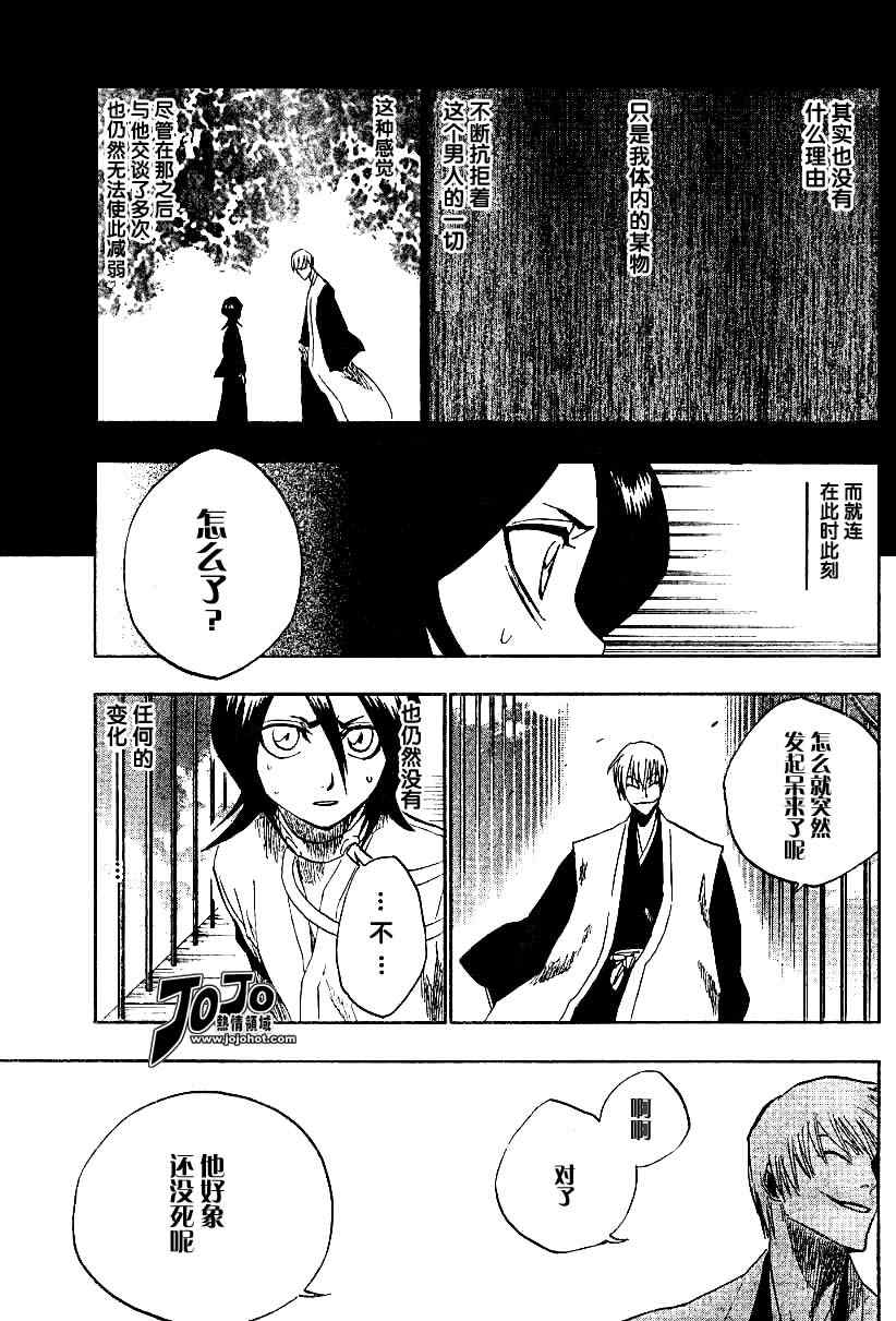 死神 第145话 第6页