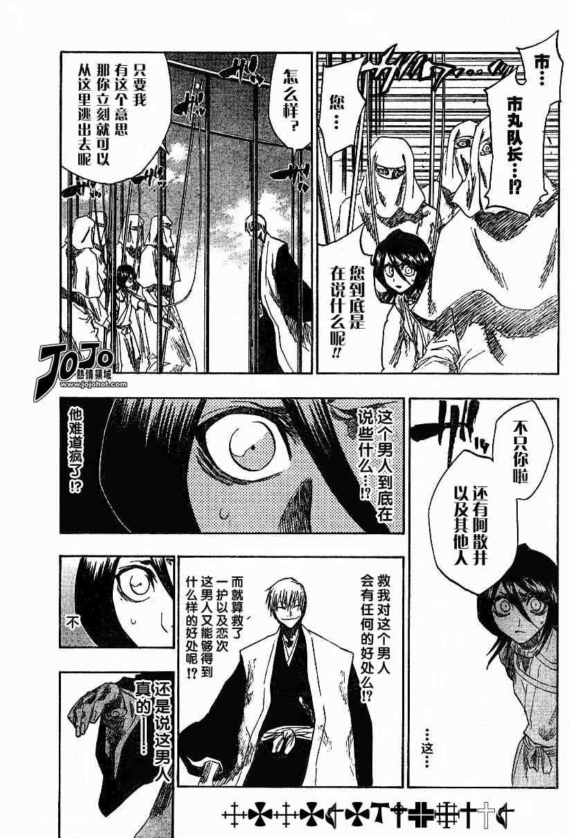 死神 第145话 第10页