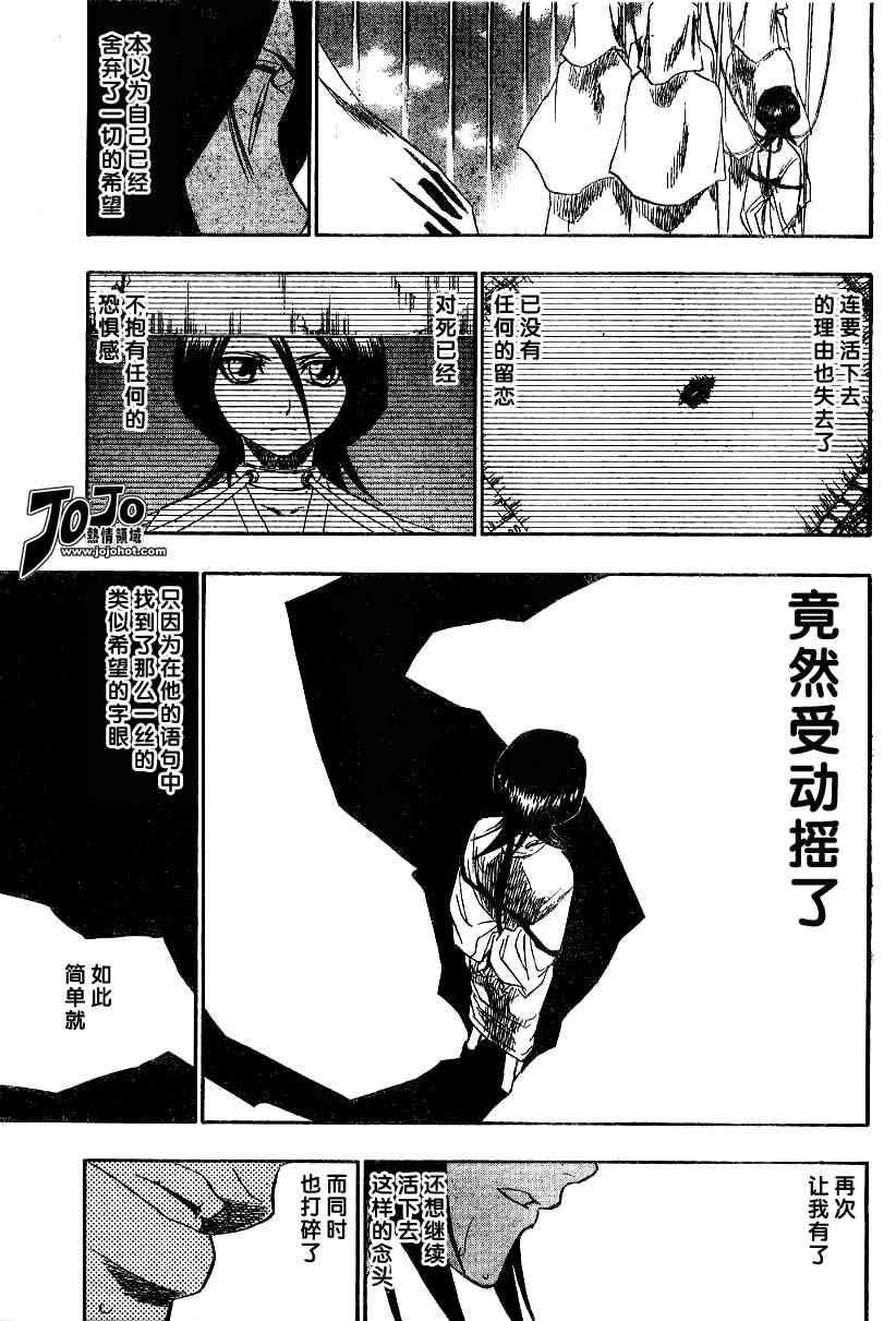 死神 第145话 第12页