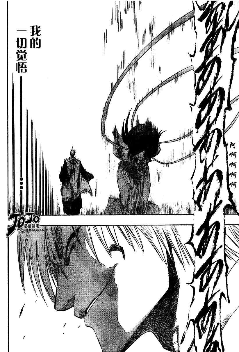 死神 第145话 第13页