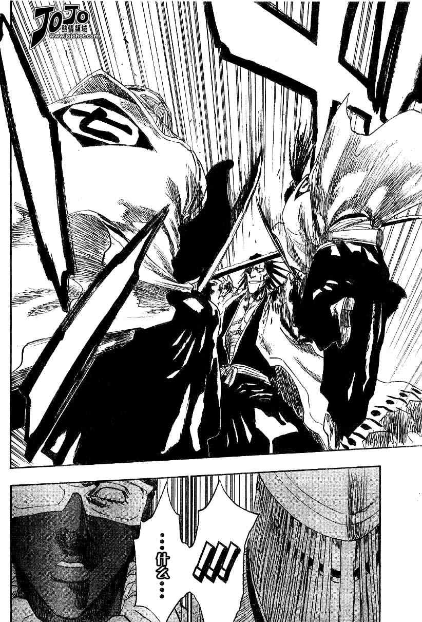 死神 第145话 第15页