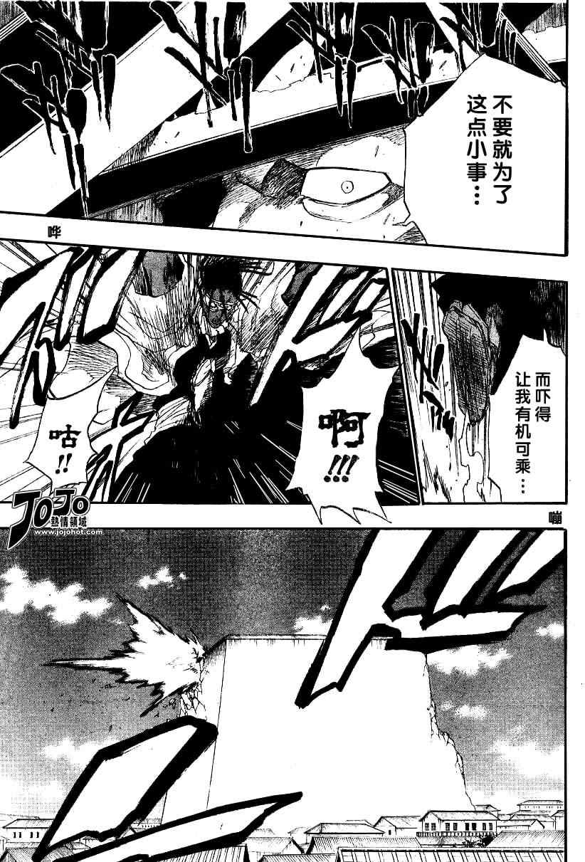 死神 第145话 第16页