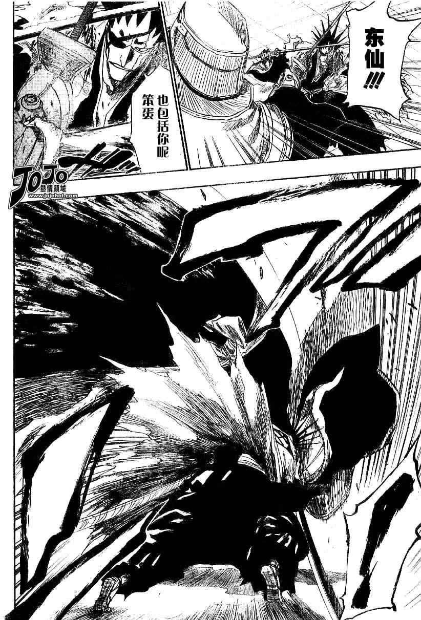 死神 第145话 第17页