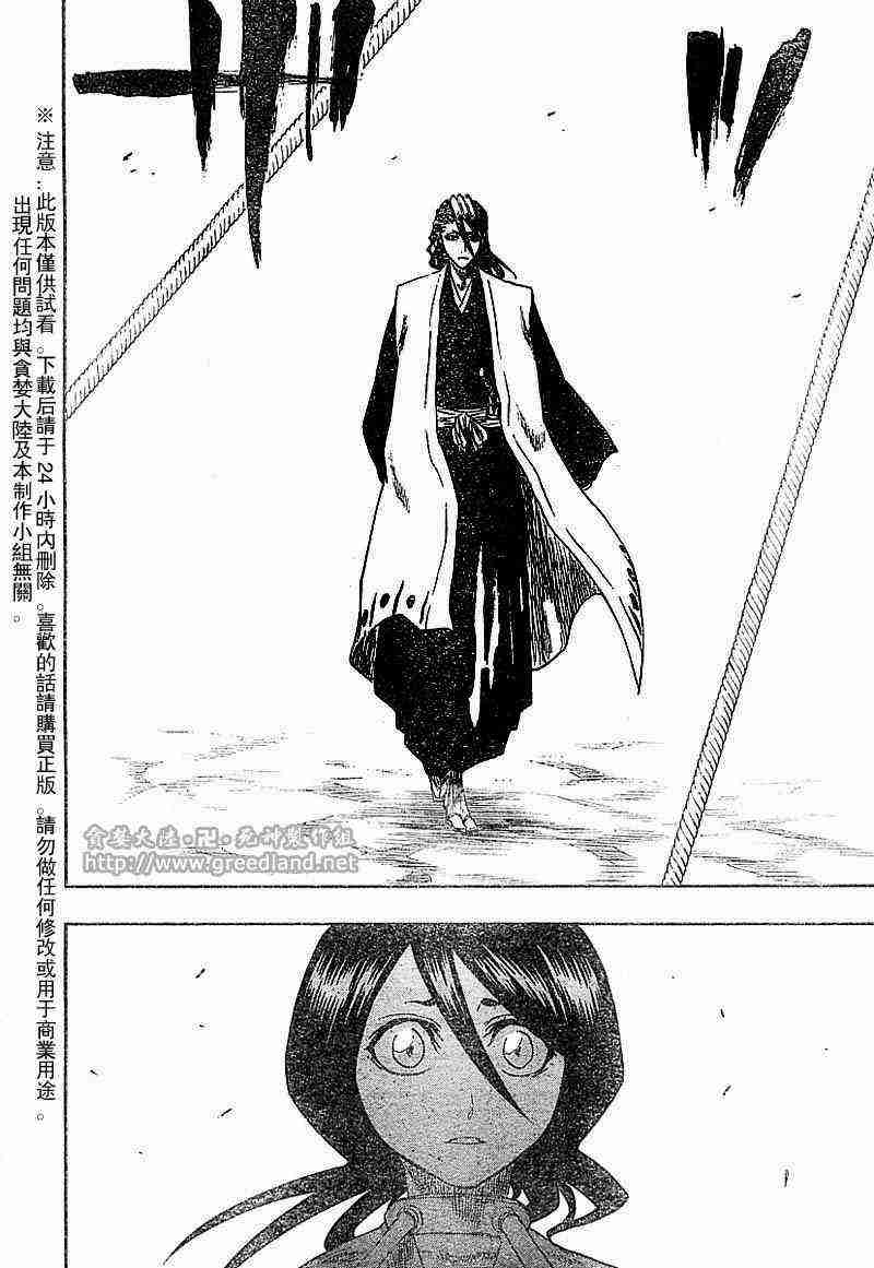 死神 第147话 第1页